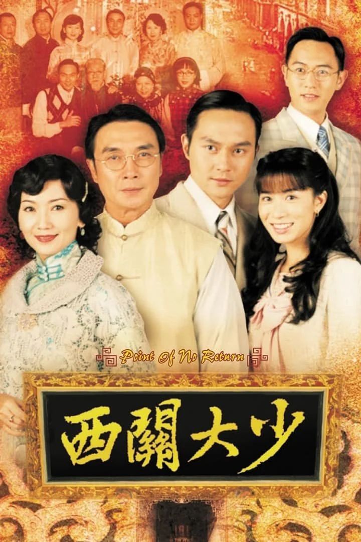 Thiếu Gia Vùng Tây Quan